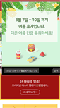 Mobile Screenshot of misslee.or.kr